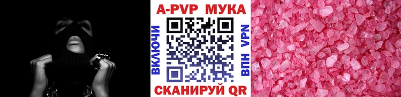 A-PVP кристаллы  МЕГА маркетплейс  Хабаровск 