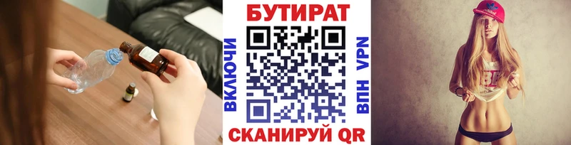 Бутират буратино  Хабаровск 