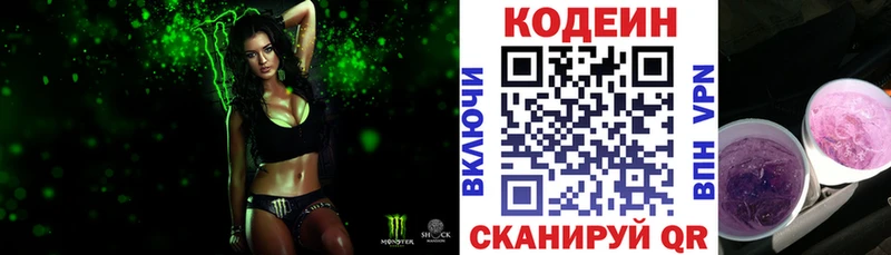 сколько стоит  Хабаровск  Кодеин Purple Drank 