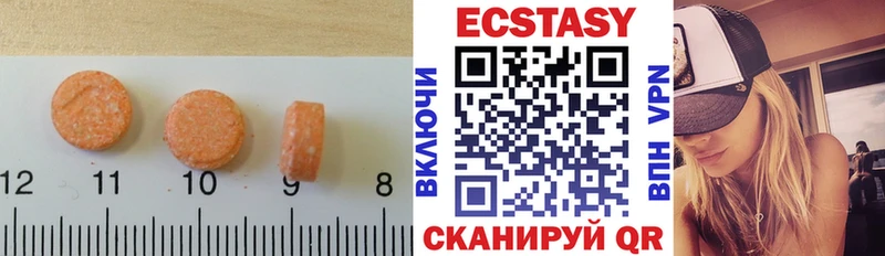 Экстази 99%  Хабаровск 