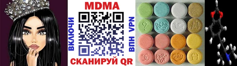 MDMA кристаллы Хабаровск