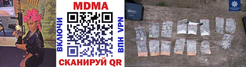 купить наркотики цена  Хабаровск  mega зеркало  MDMA crystal 